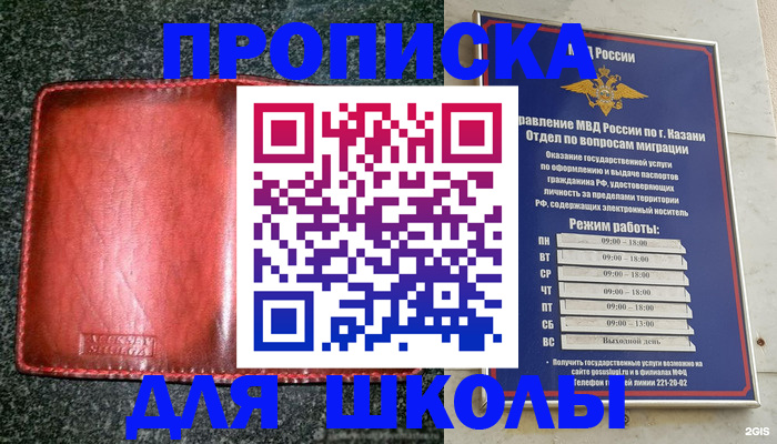 прописка штамп в Нефтегорске