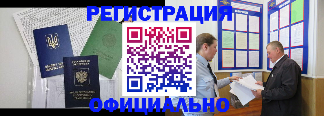 прописка паспорт в Нефтегорске