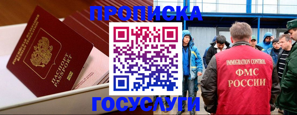 временная регистрация в Нефтегорске